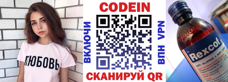 Кодеиновый сироп Lean Purple Drank  Цивильск 