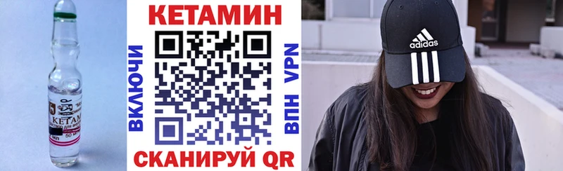 закладка Цивильск КЕТАМИН ketamine