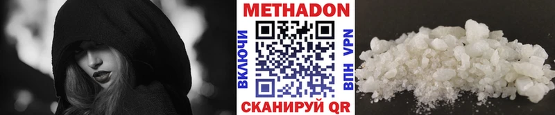 shop телеграм  Цивильск  МЕТАДОН белоснежный  дарнет шоп 
